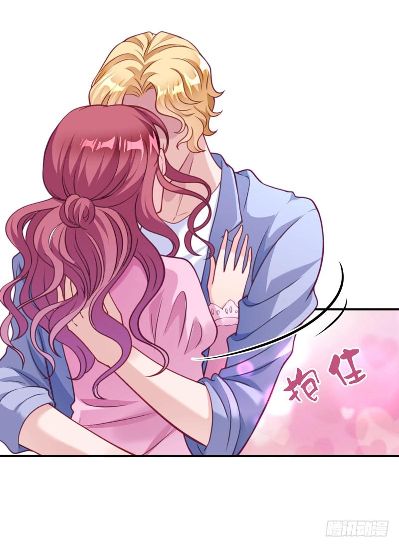 《DIY男友》这个男人，我要定了！ 第17页