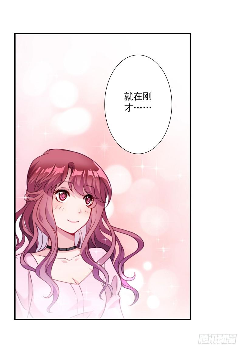 《DIY男友》这个男人，我要定了！ 第24页