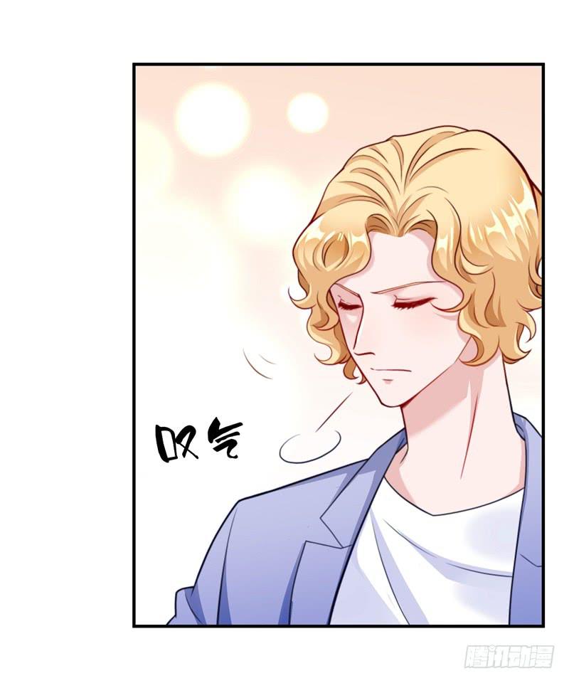 《DIY男友》这个男人，我要定了！ 第28页
