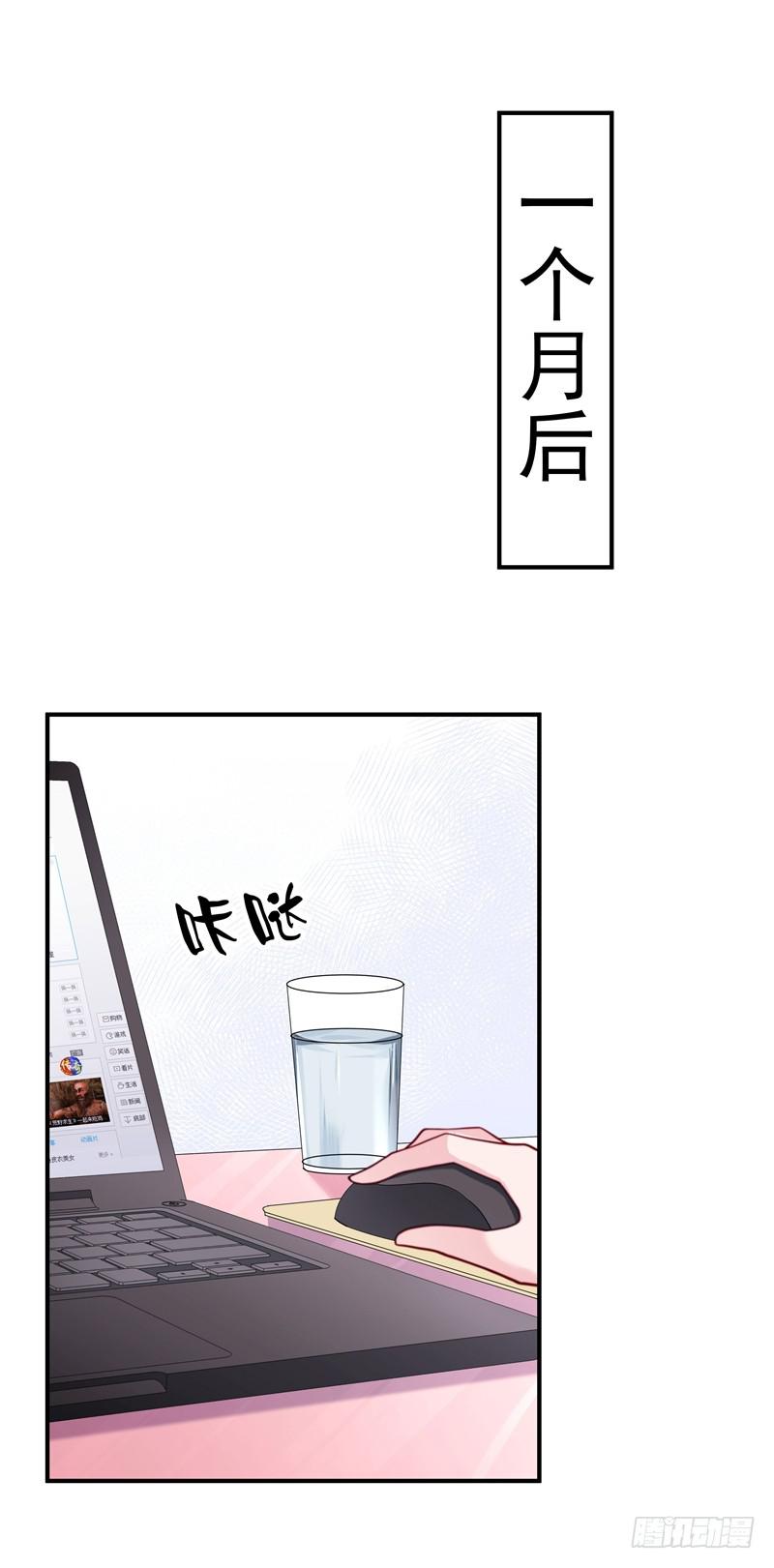 《DIY男友》这个男人，我要定了！ 第31页