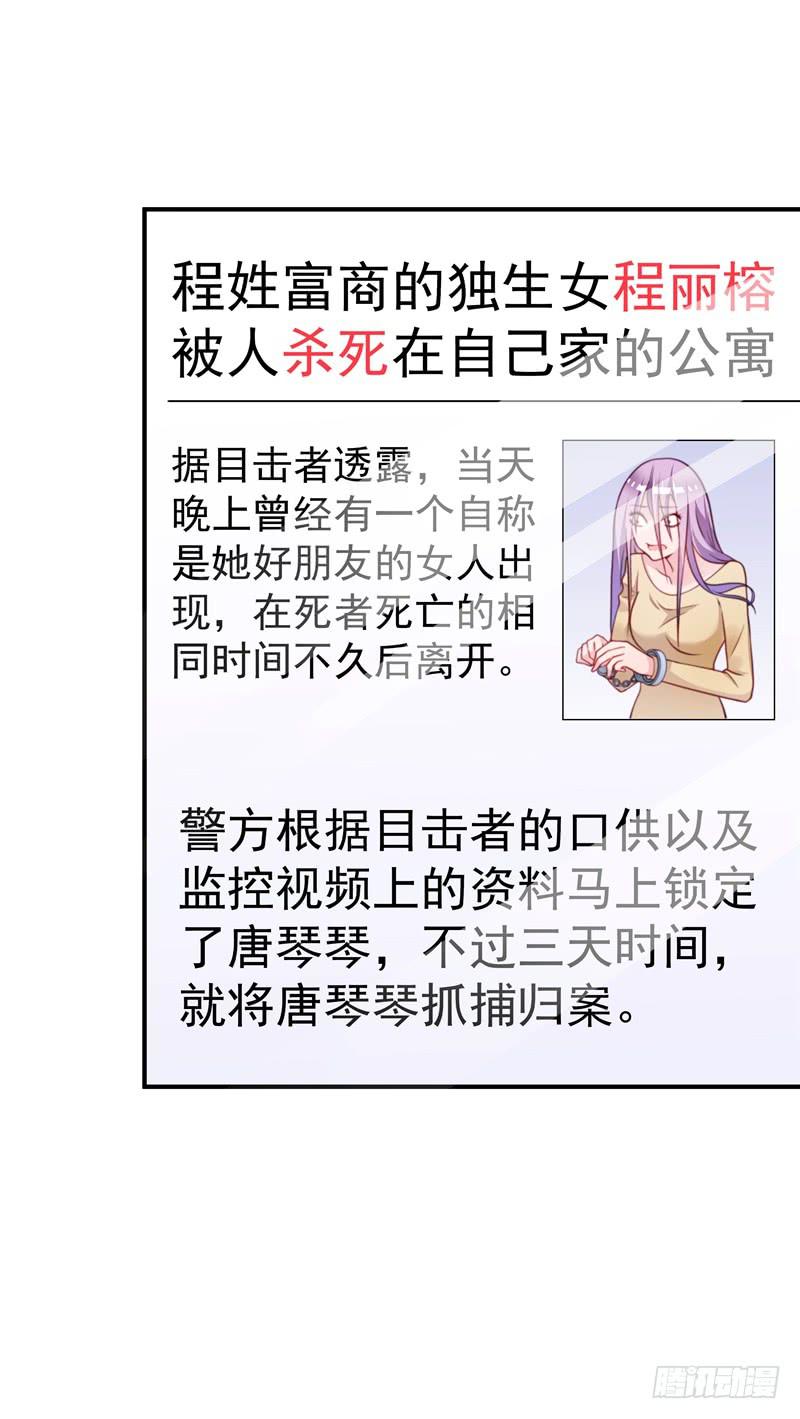 《DIY男友》这个男人，我要定了！ 第32页