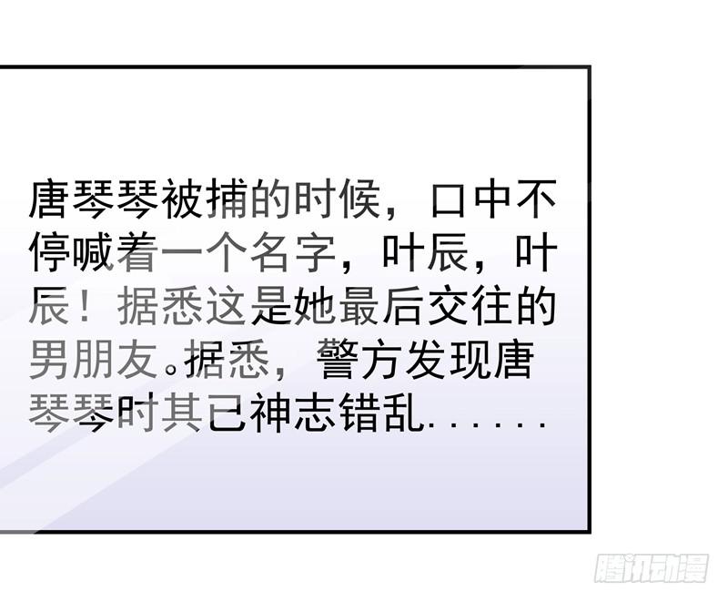 《DIY男友》这个男人，我要定了！ 第33页