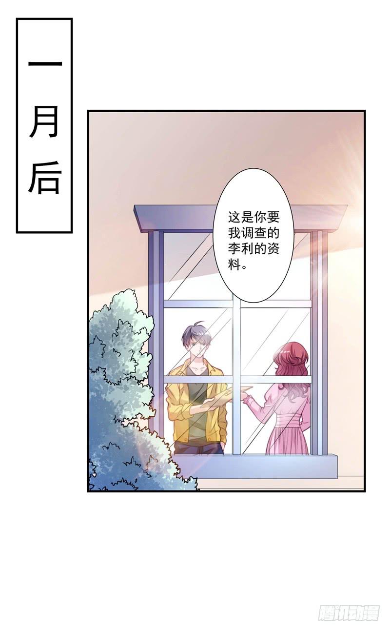《DIY男友》这个男人，我要定了！ 第3页
