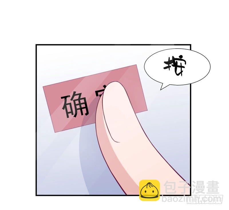 《DIY男友》这个男人，我要定了！ 第41页