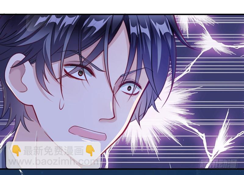 《DIY男友》这个男人，我要定了！ 第42页