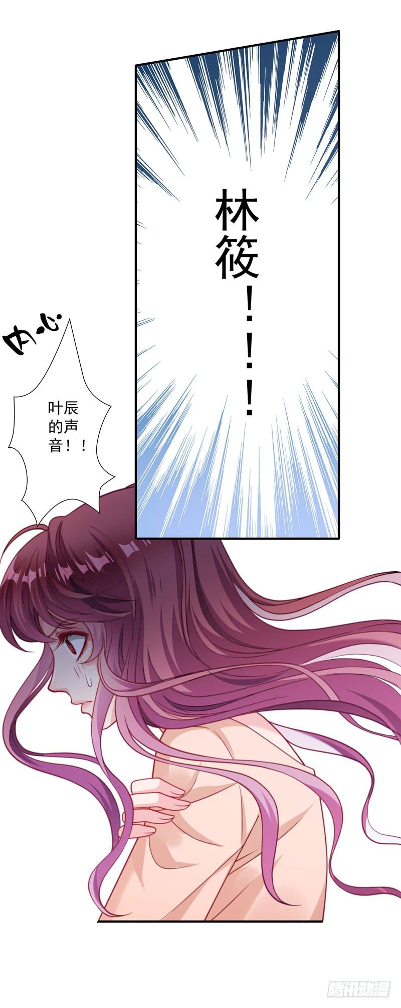 《DIY男友》这个男人，我要定了！ 第44页