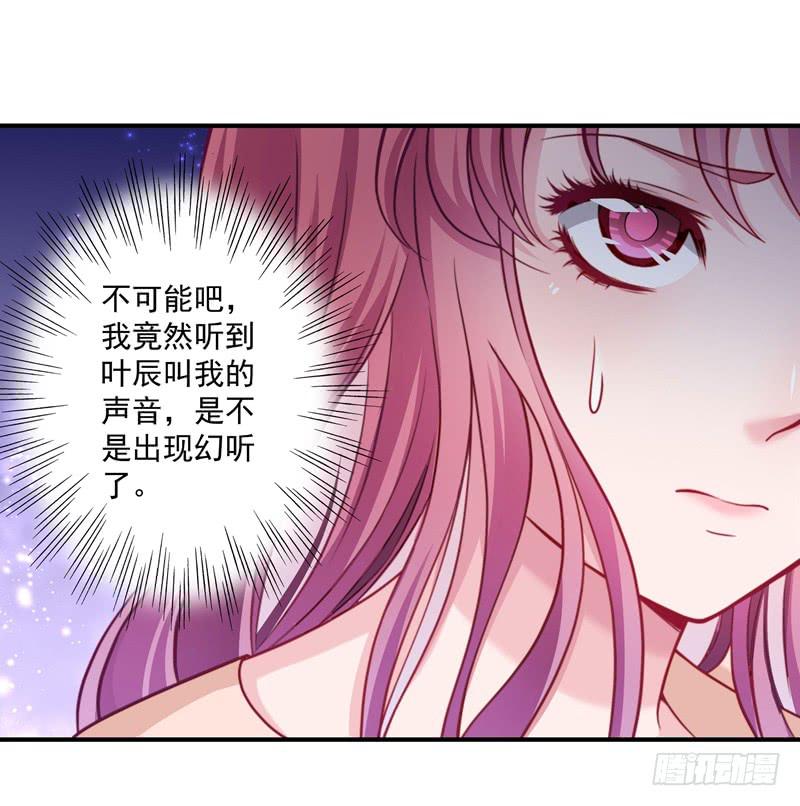 《DIY男友》这个男人，我要定了！ 第45页