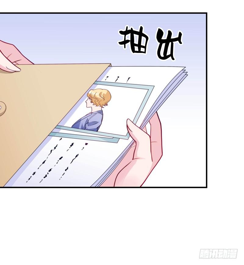 《DIY男友》这个男人，我要定了！ 第4页