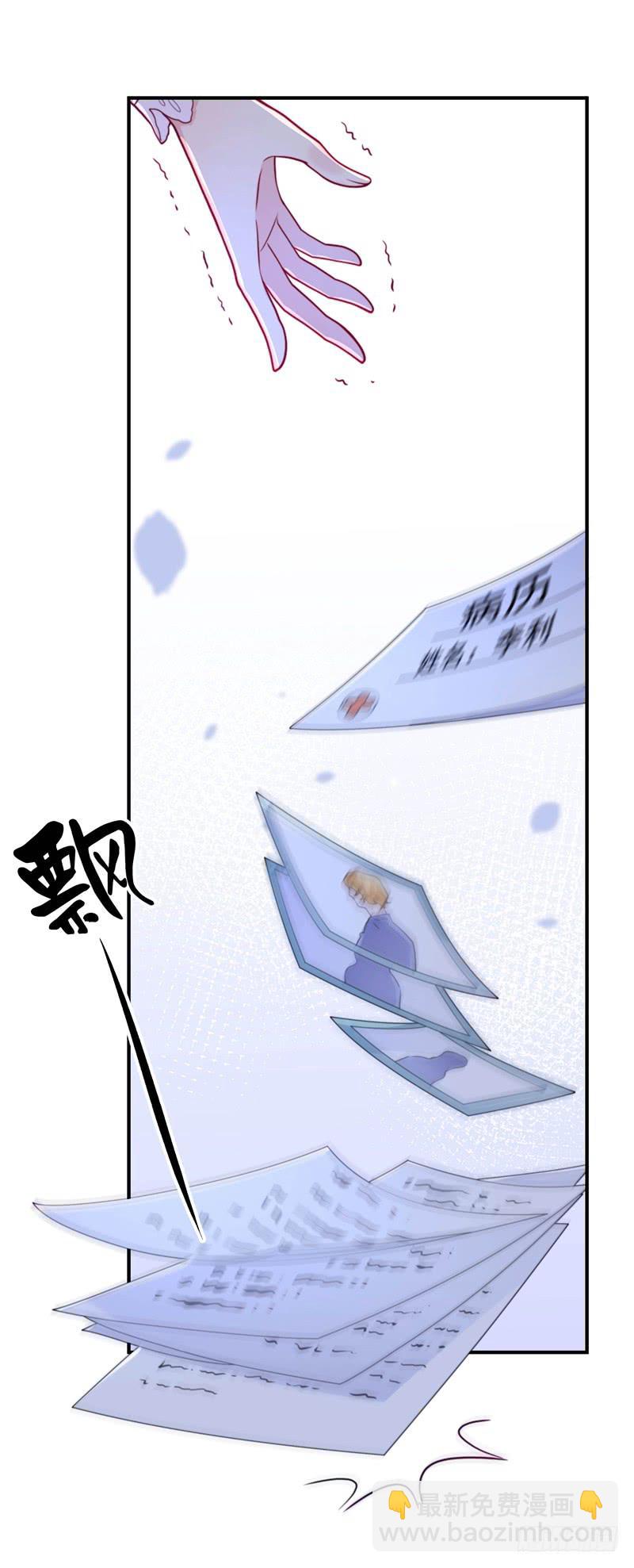 《DIY男友》这个男人，我要定了！ 第7页