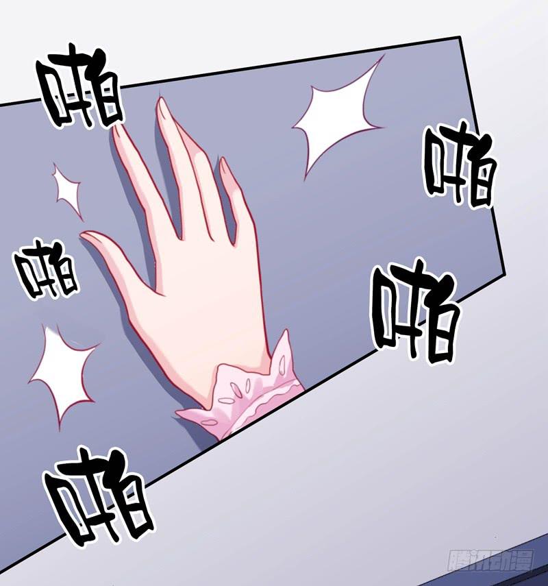 《DIY男友》这个男人，我要定了！ 第9页