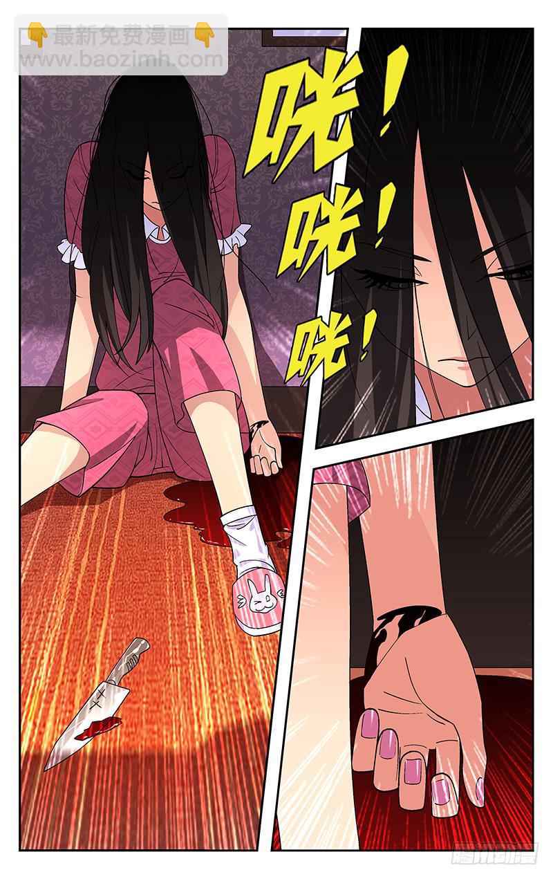 《灵感直播》第01话 第3页