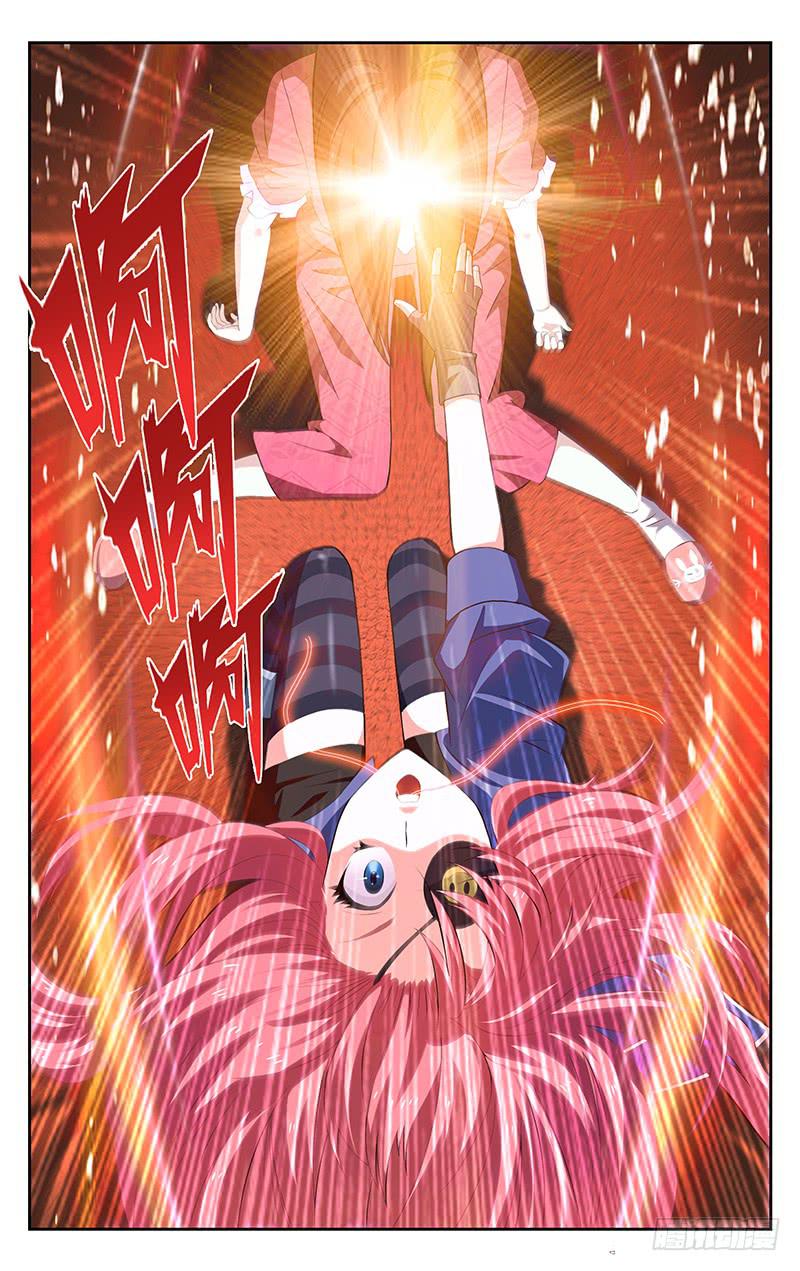 《灵感直播》第07话 第10页