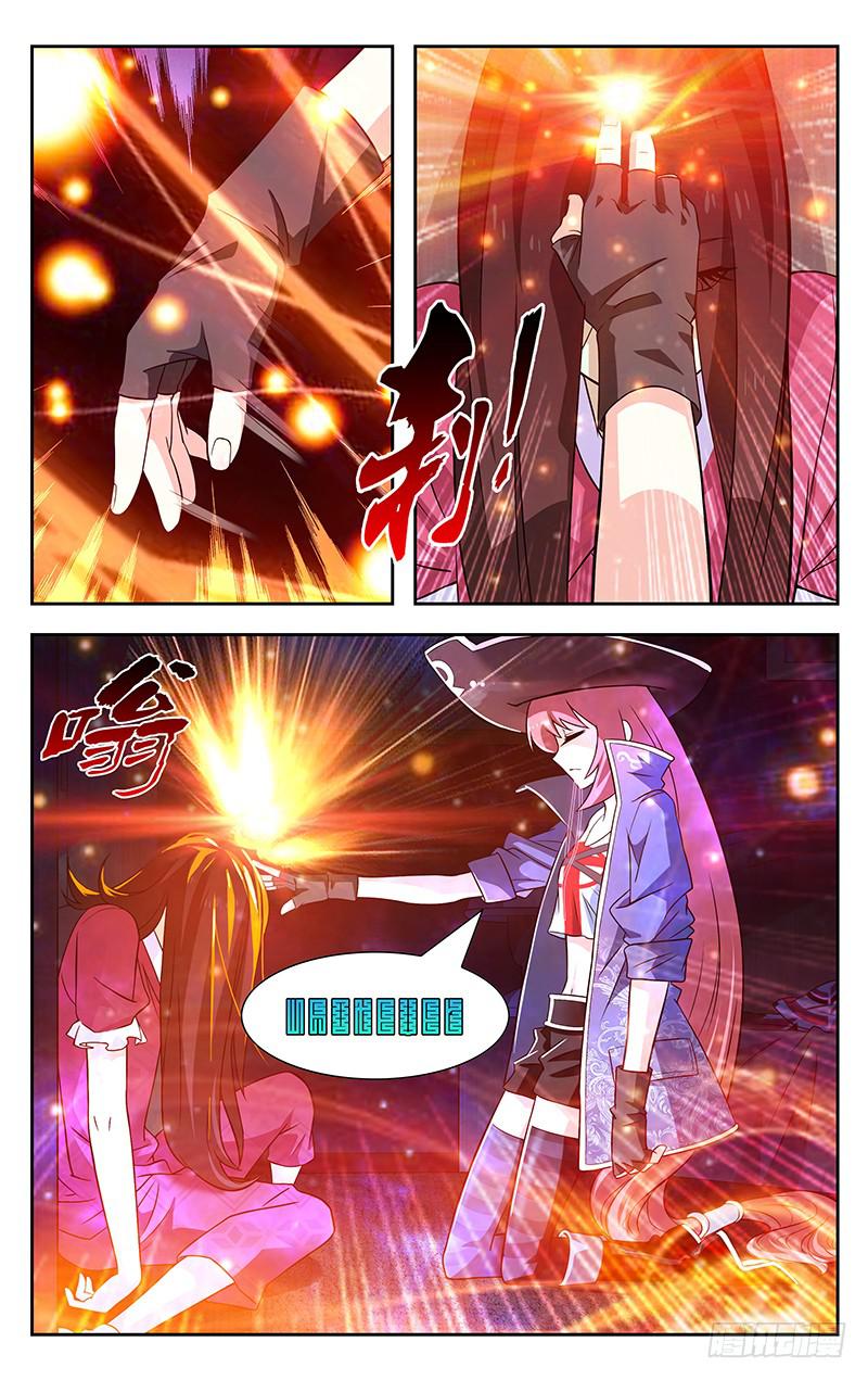 《灵感直播》第07话 第7页
