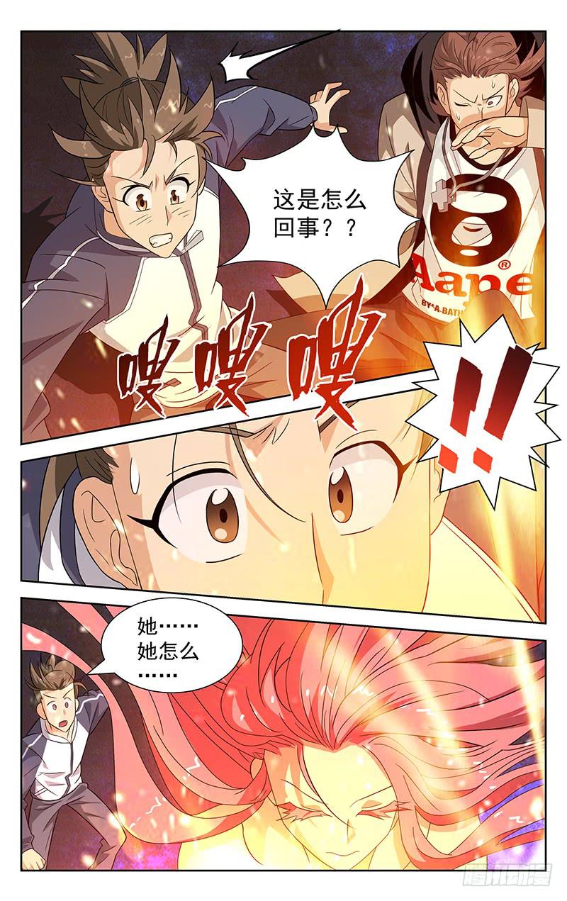 《灵感直播》第08话 第1页