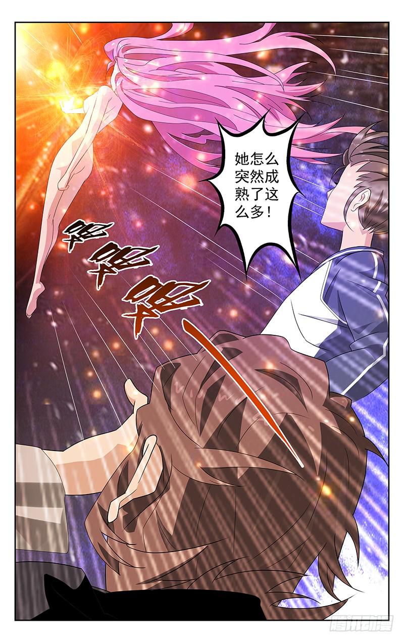 《灵感直播》第08话 第2页