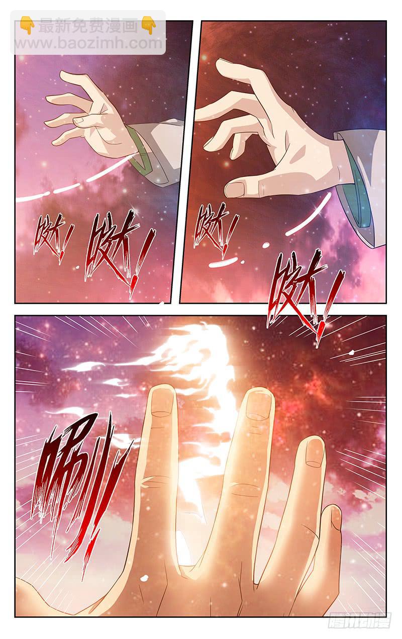 《灵感直播》第09话 第5页