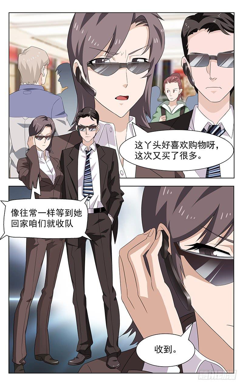 《灵感直播》第11话 第10页
