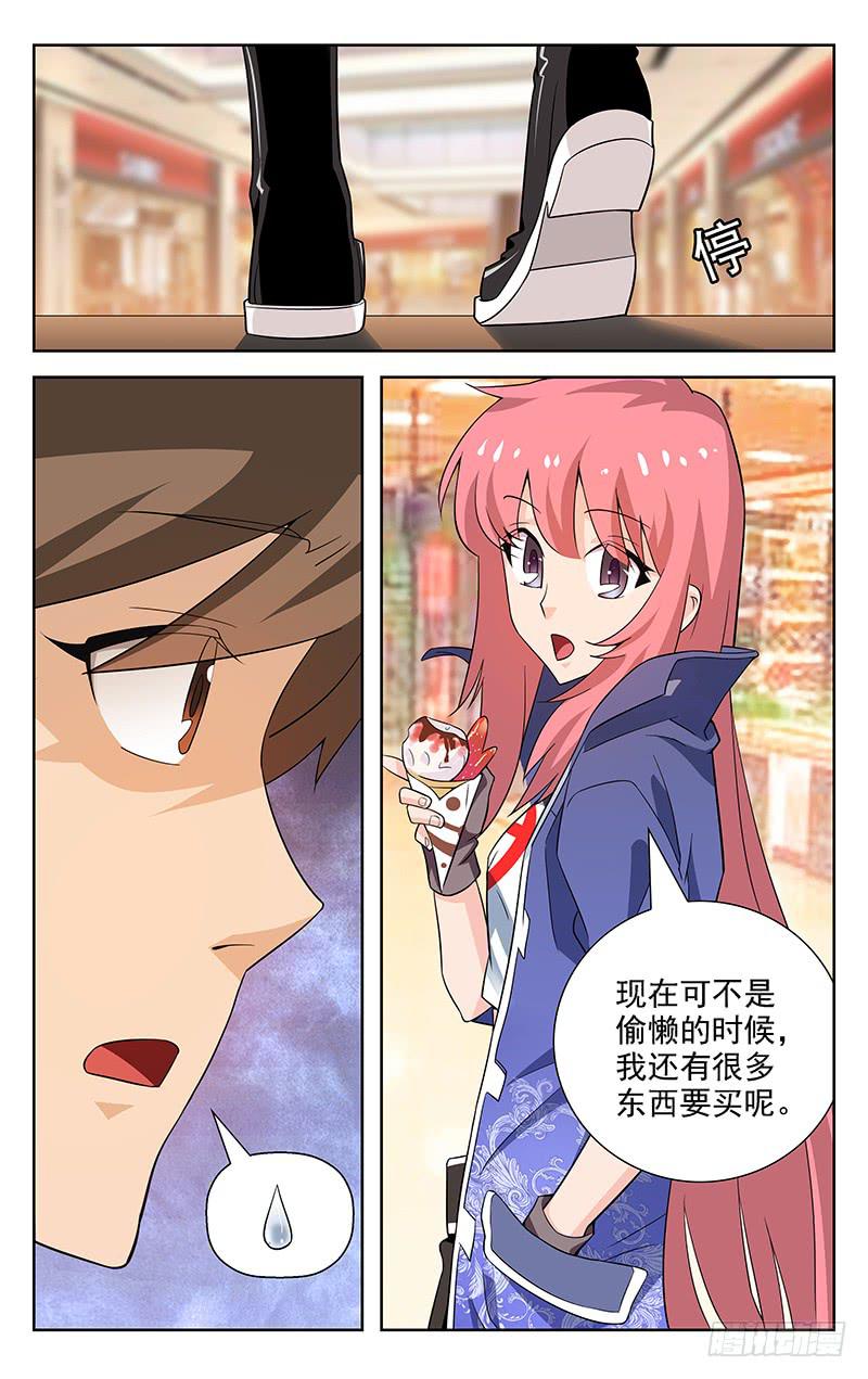 《灵感直播》第11话 第2页