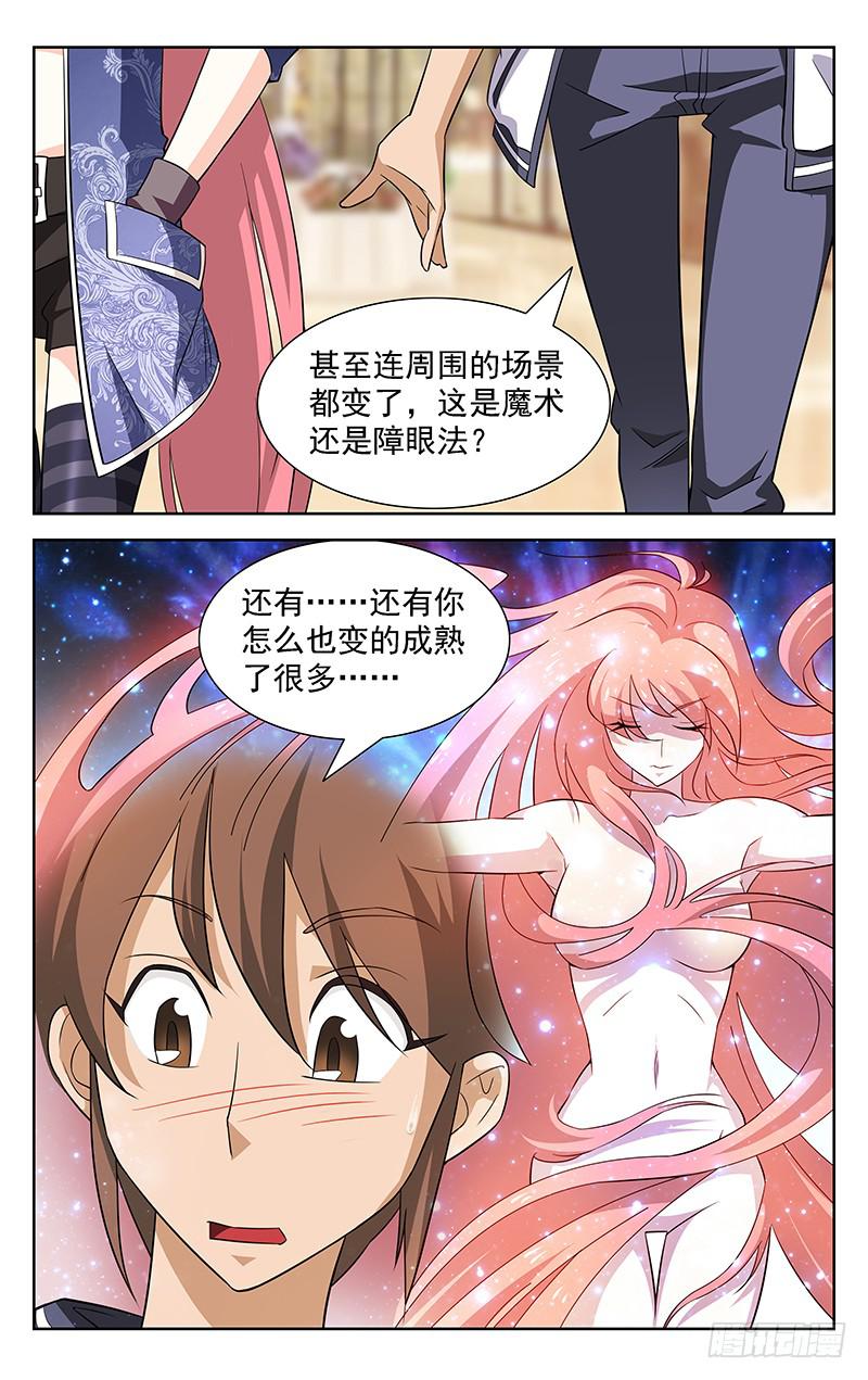 《灵感直播》第11话 第4页