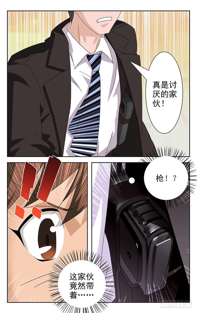 《灵感直播》第13话 第1页