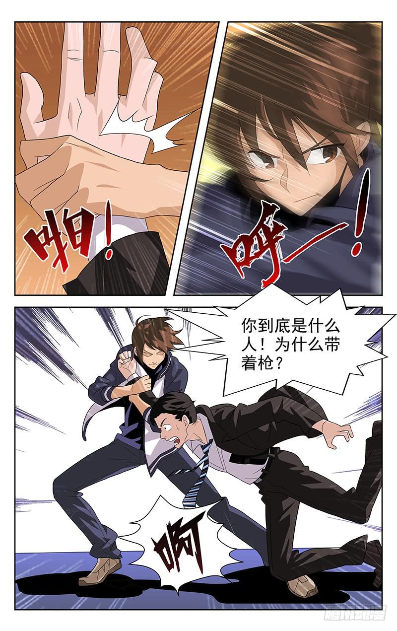 《灵感直播》第13话 第2页