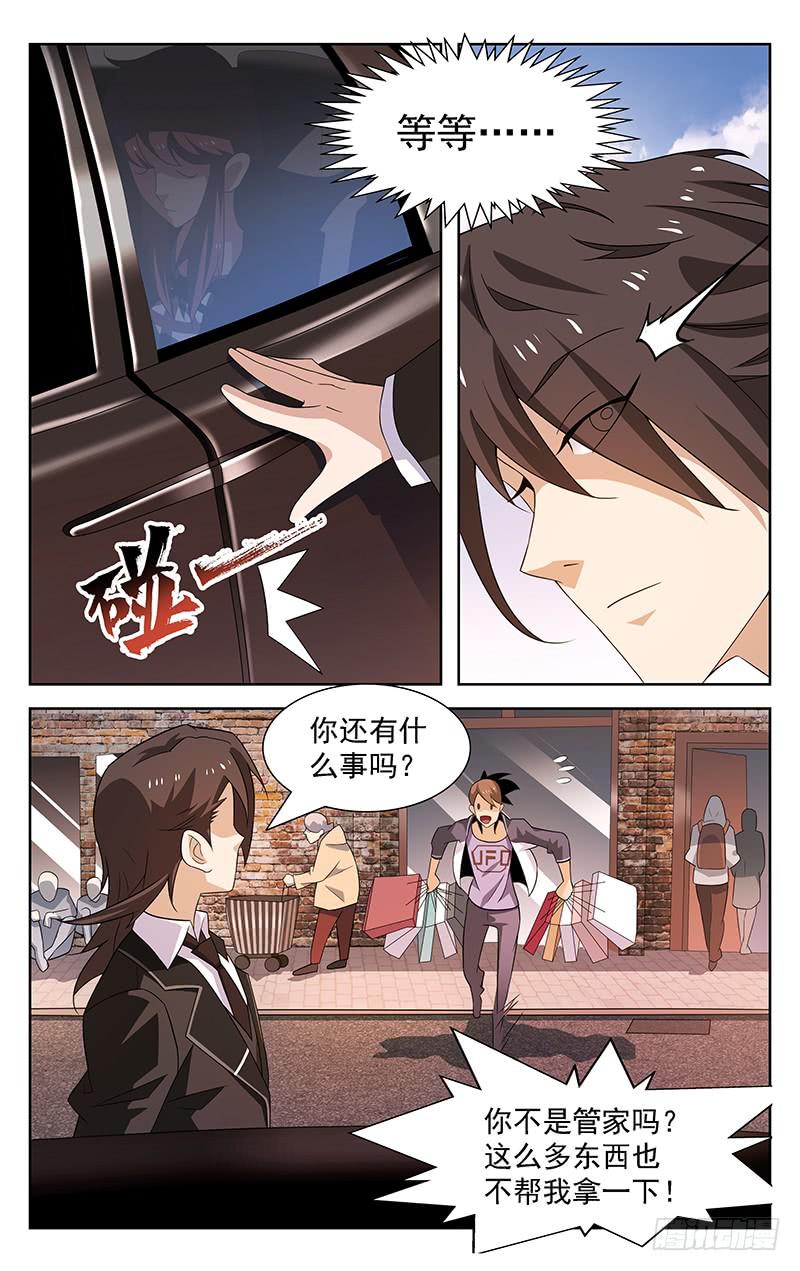 《灵感直播》第16话 第1页
