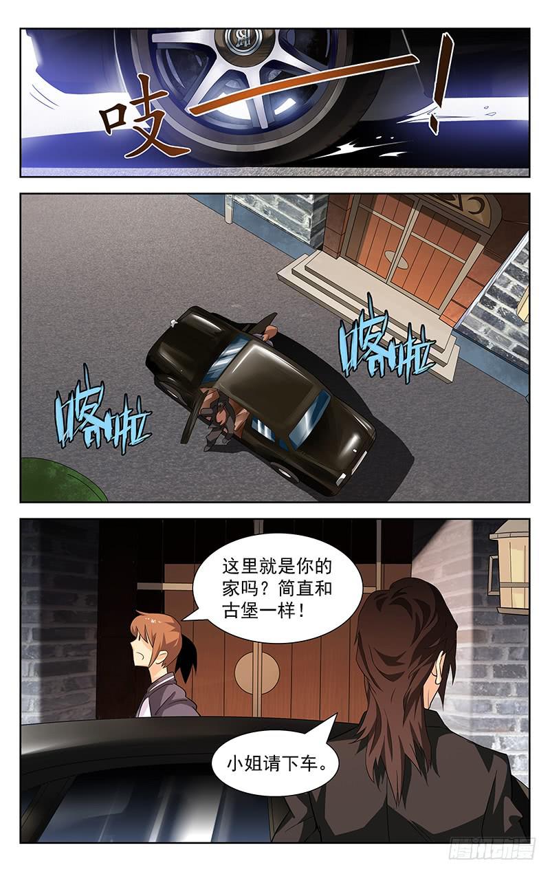 《灵感直播》第18话 第2页