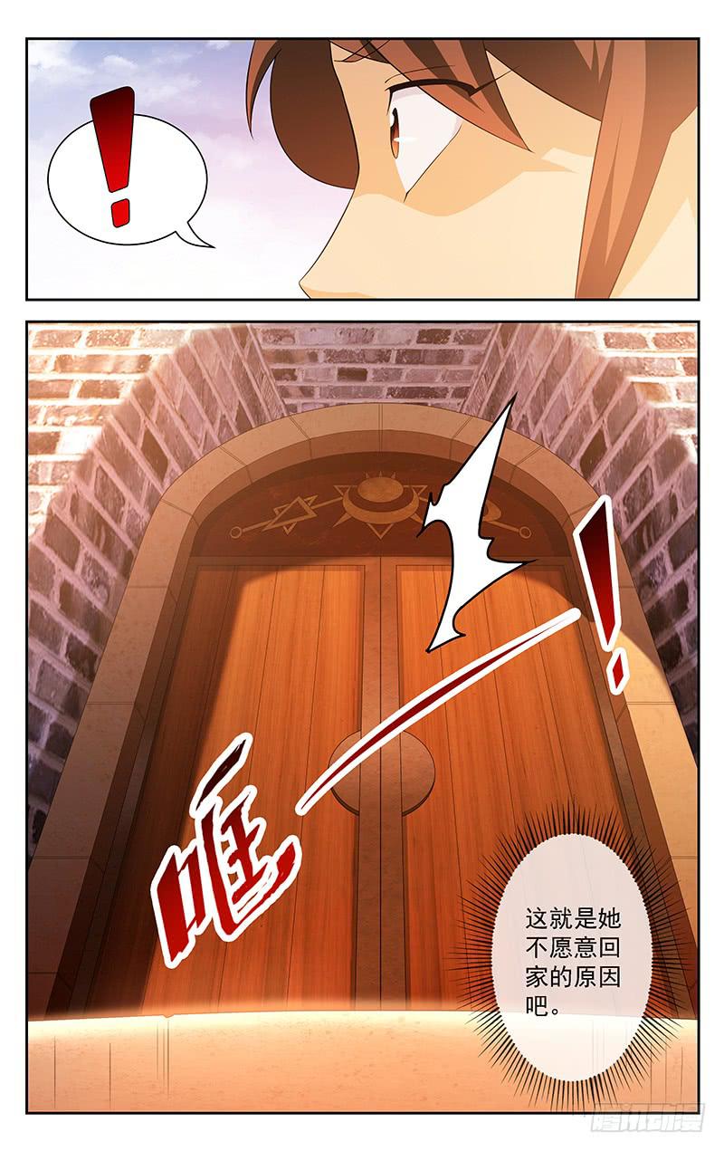 《灵感直播》第18话 第8页