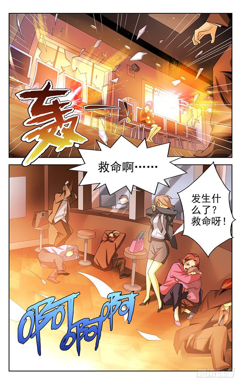 《灵感直播》第22话 第1页