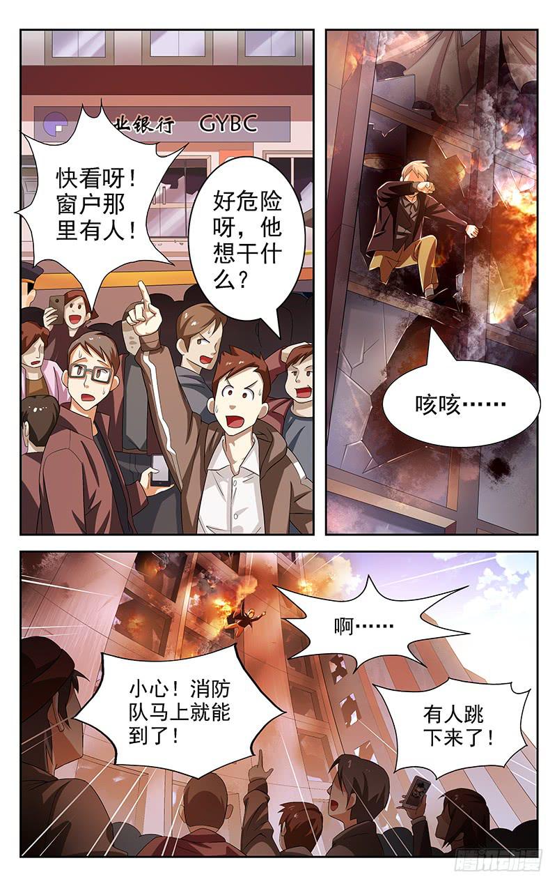 《灵感直播》第22话 第3页