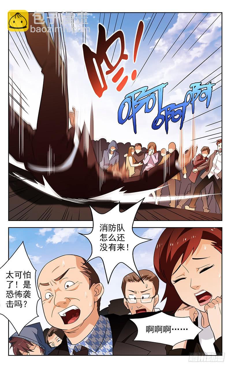 《灵感直播》第22话 第4页