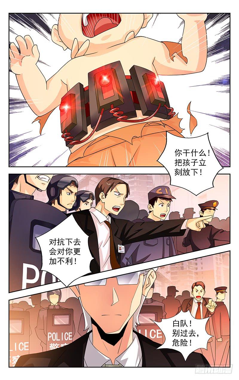 《灵感直播》第23话 第1页