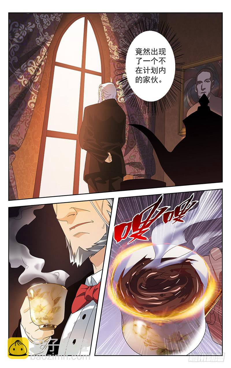 《灵感直播》第26话 第3页