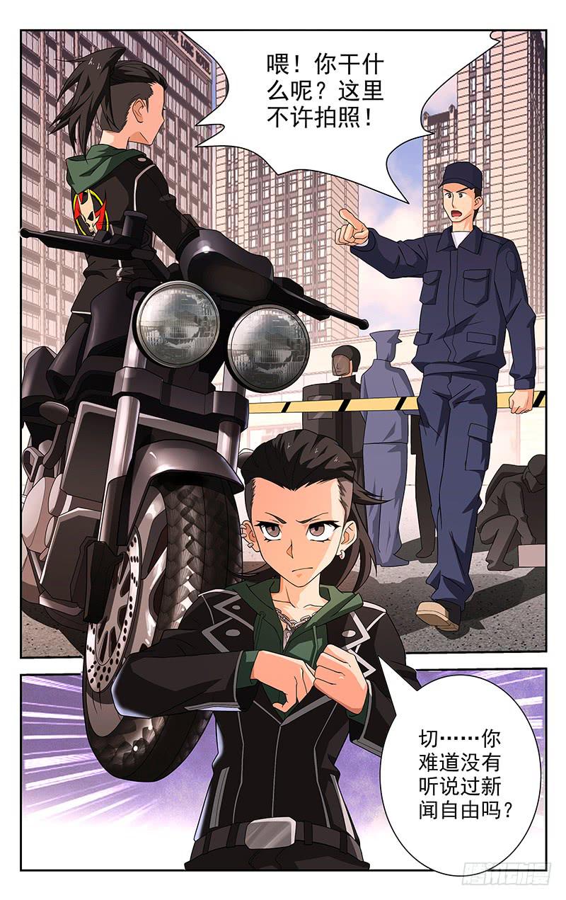 《灵感直播》第30话 第1页