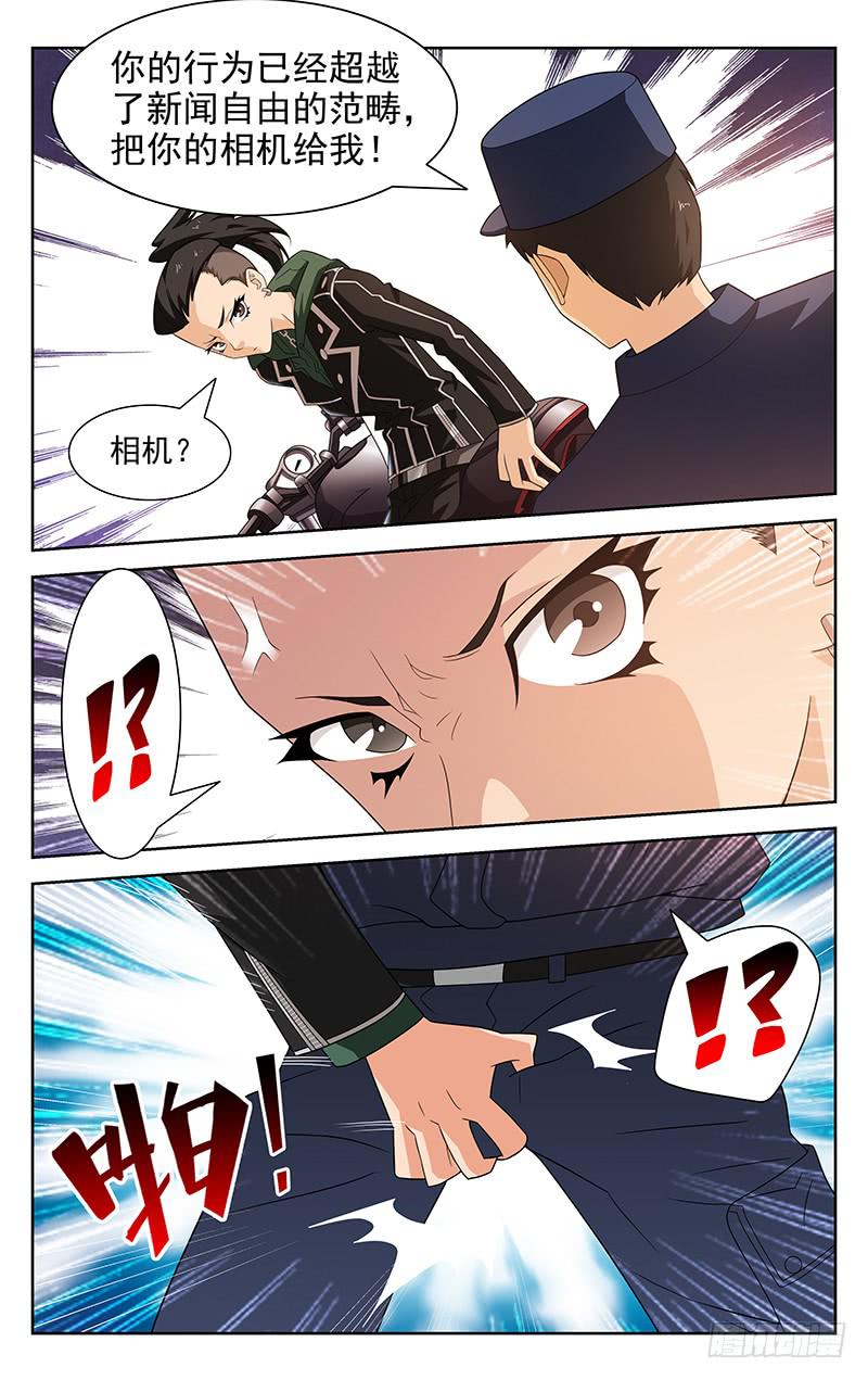 《灵感直播》第30话 第2页