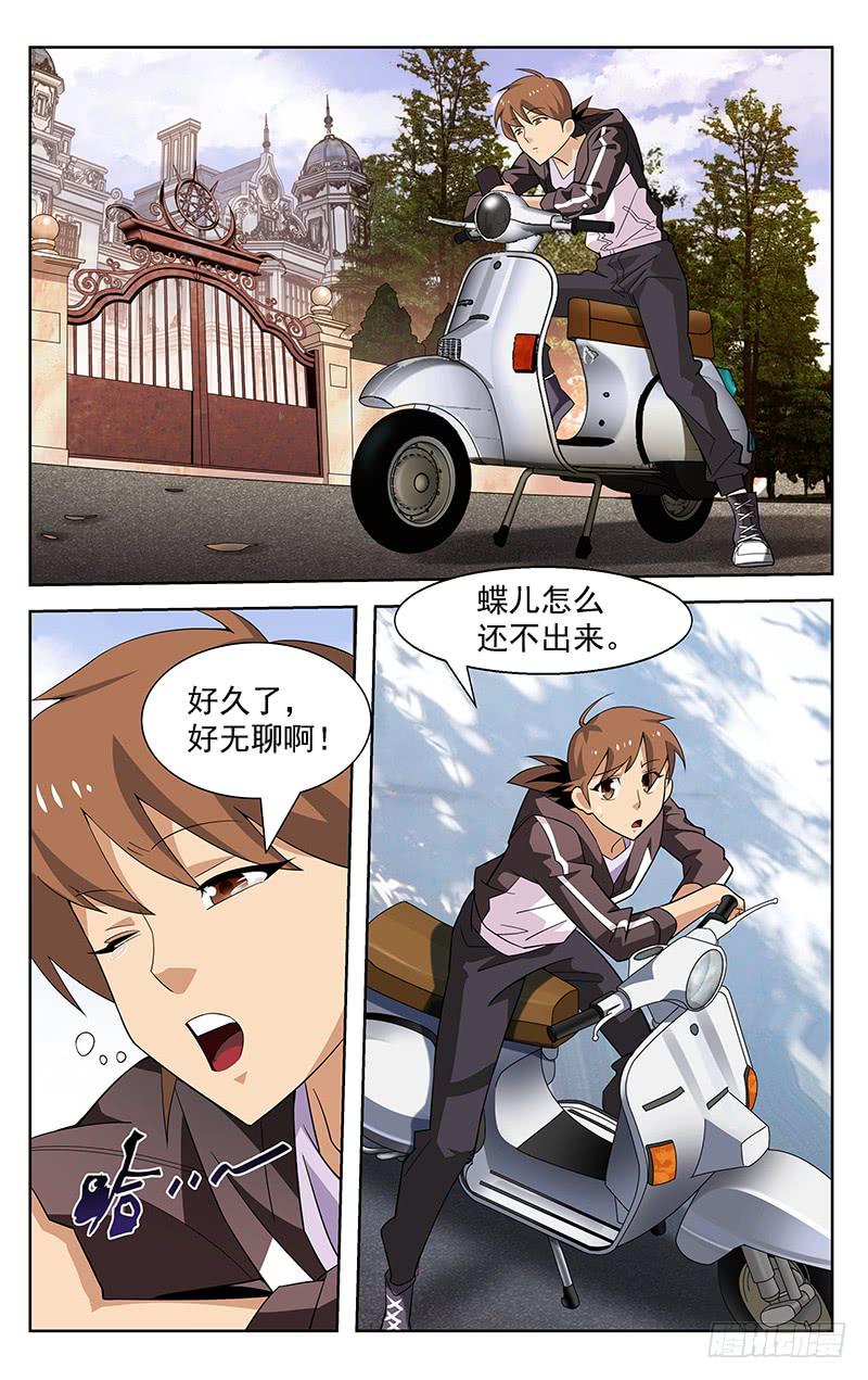 《灵感直播》第31话 第1页