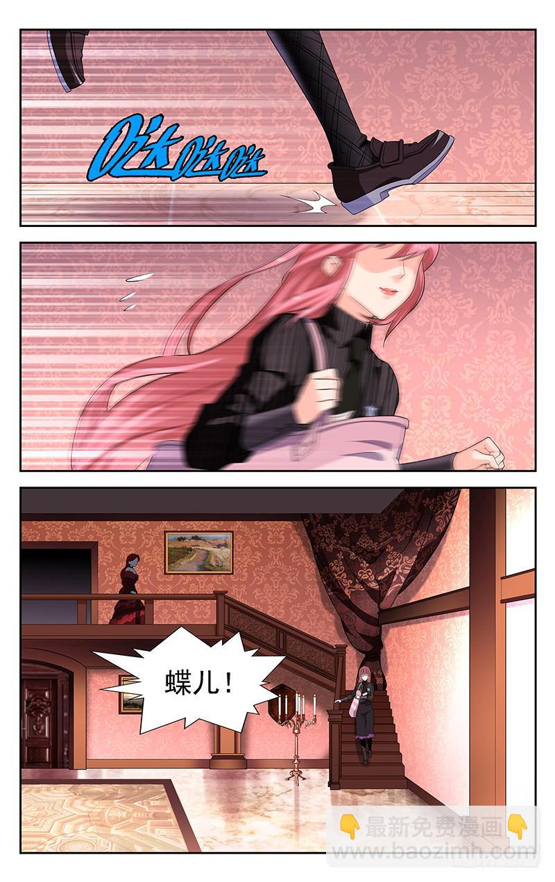《灵感直播》第31话 第2页