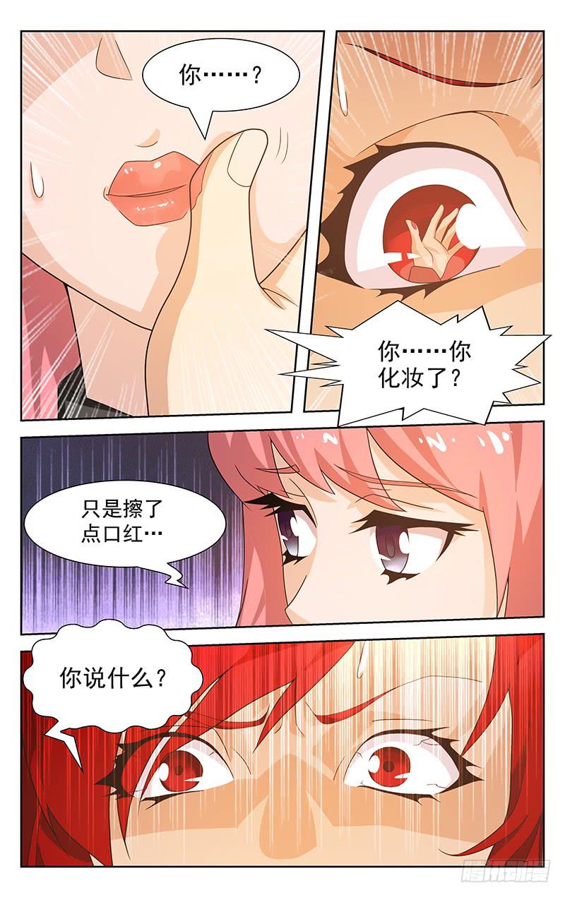 《灵感直播》第31话 第6页