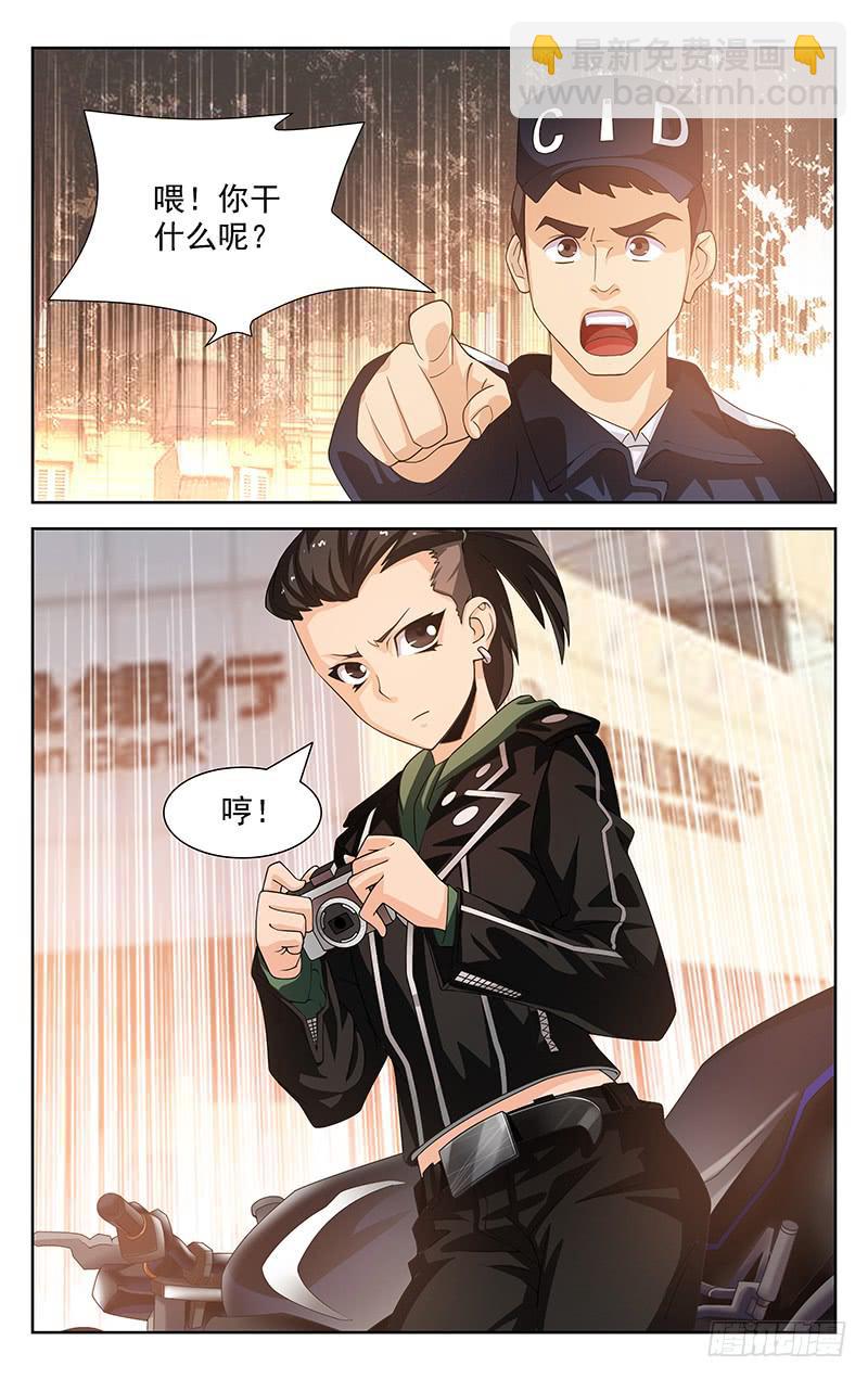 《灵感直播》第29话 第10页