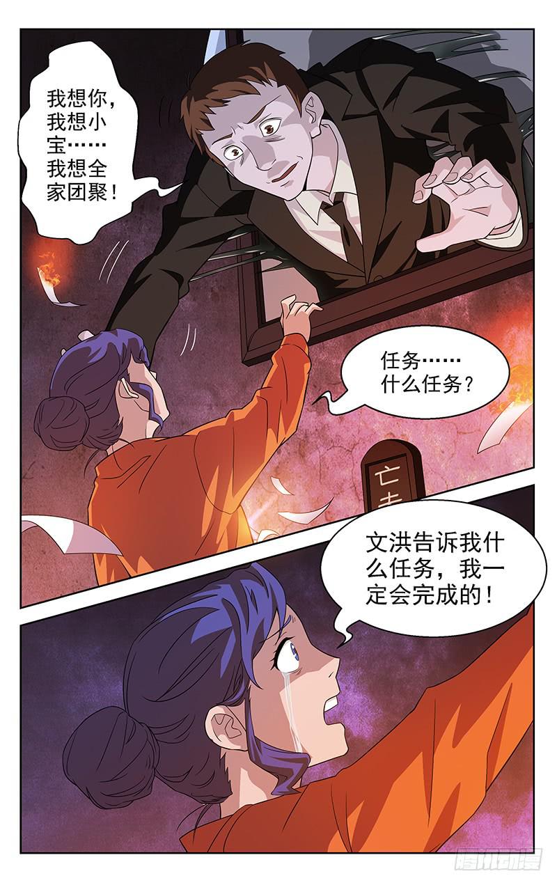 《灵感直播》第28话 第1页