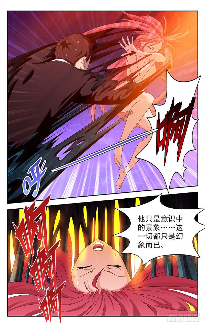 《灵感直播》第28话 第4页