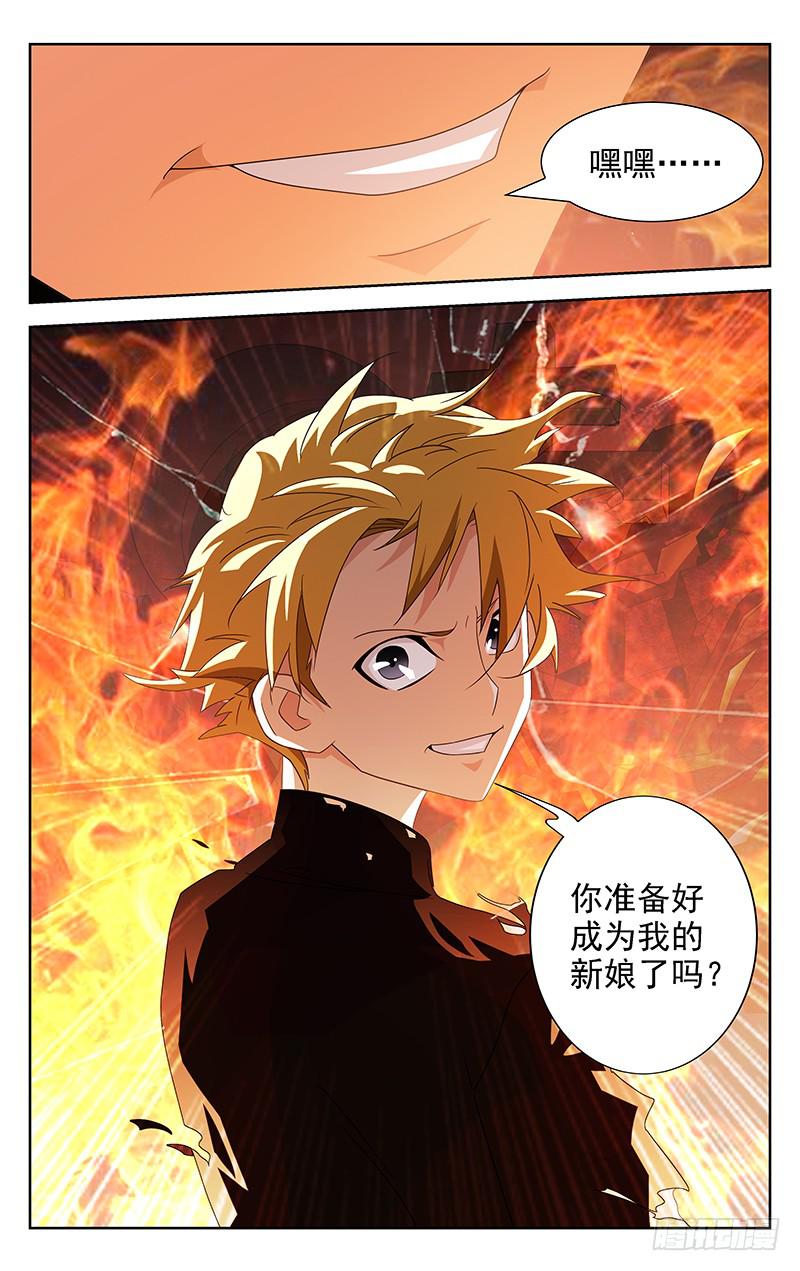 《灵感直播》第28话 第7页