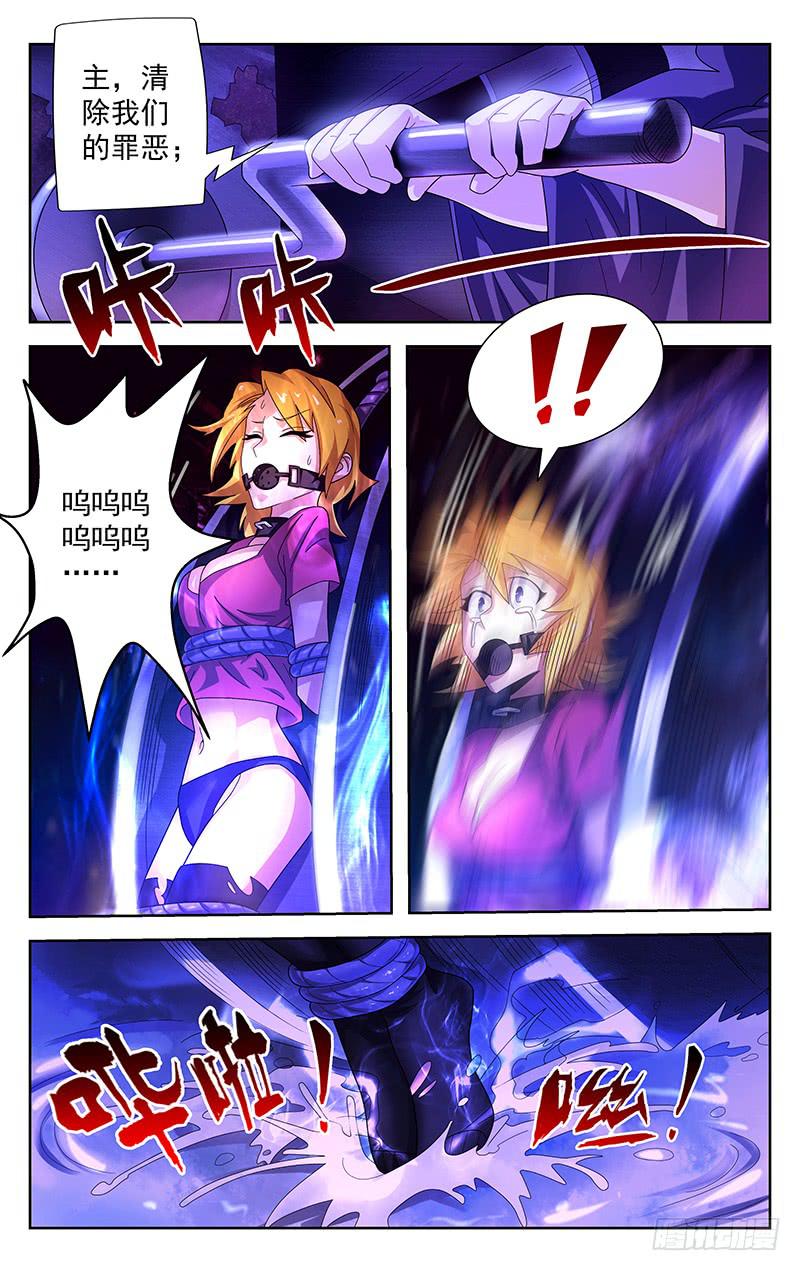《灵感直播》第35话 第5页