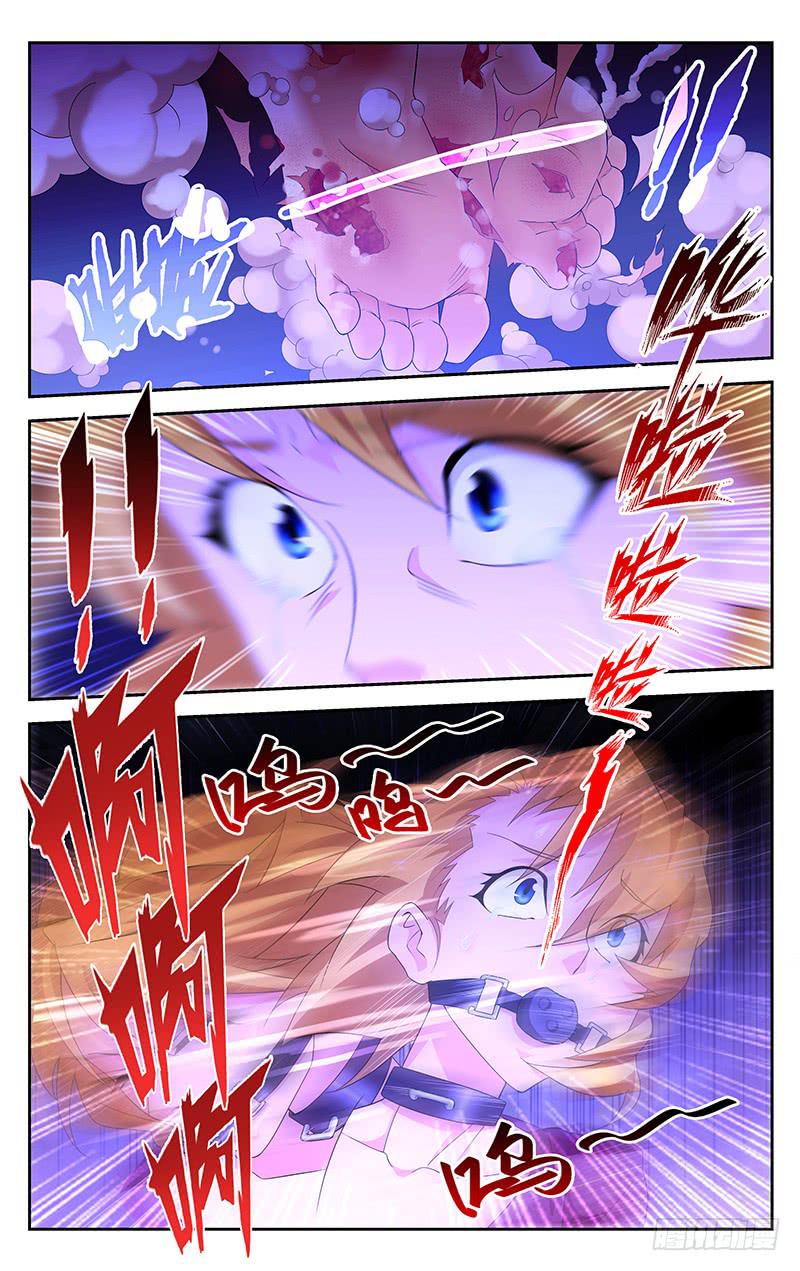 《灵感直播》第35话 第6页