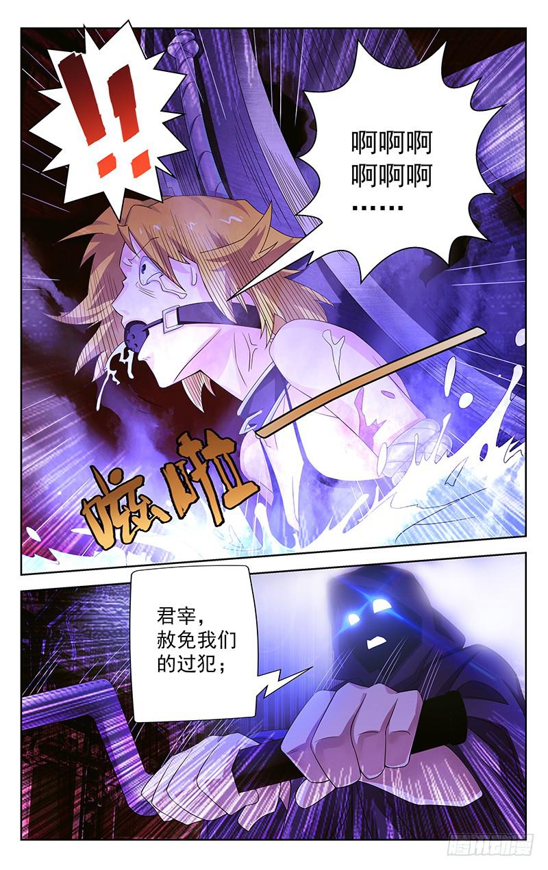 《灵感直播》第35话 第8页