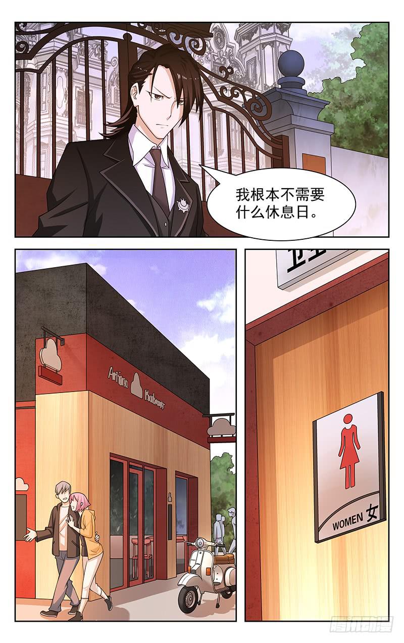 《灵感直播》第32话 第6页