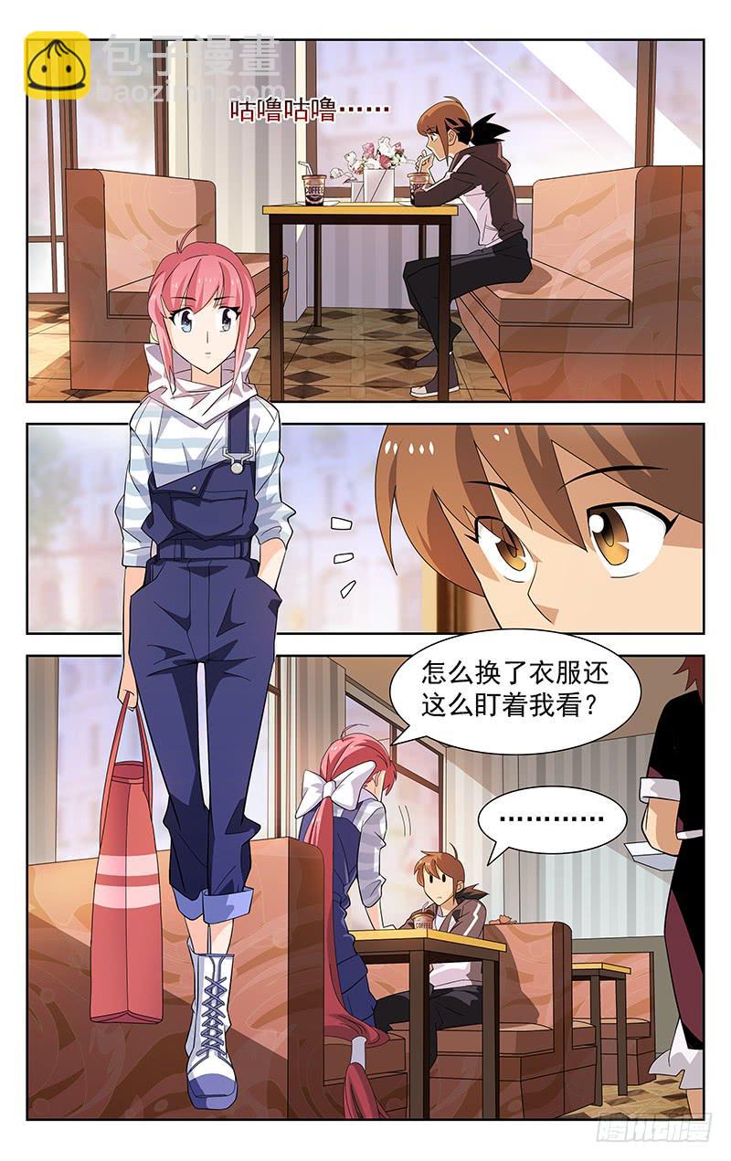 《灵感直播》第32话 第8页