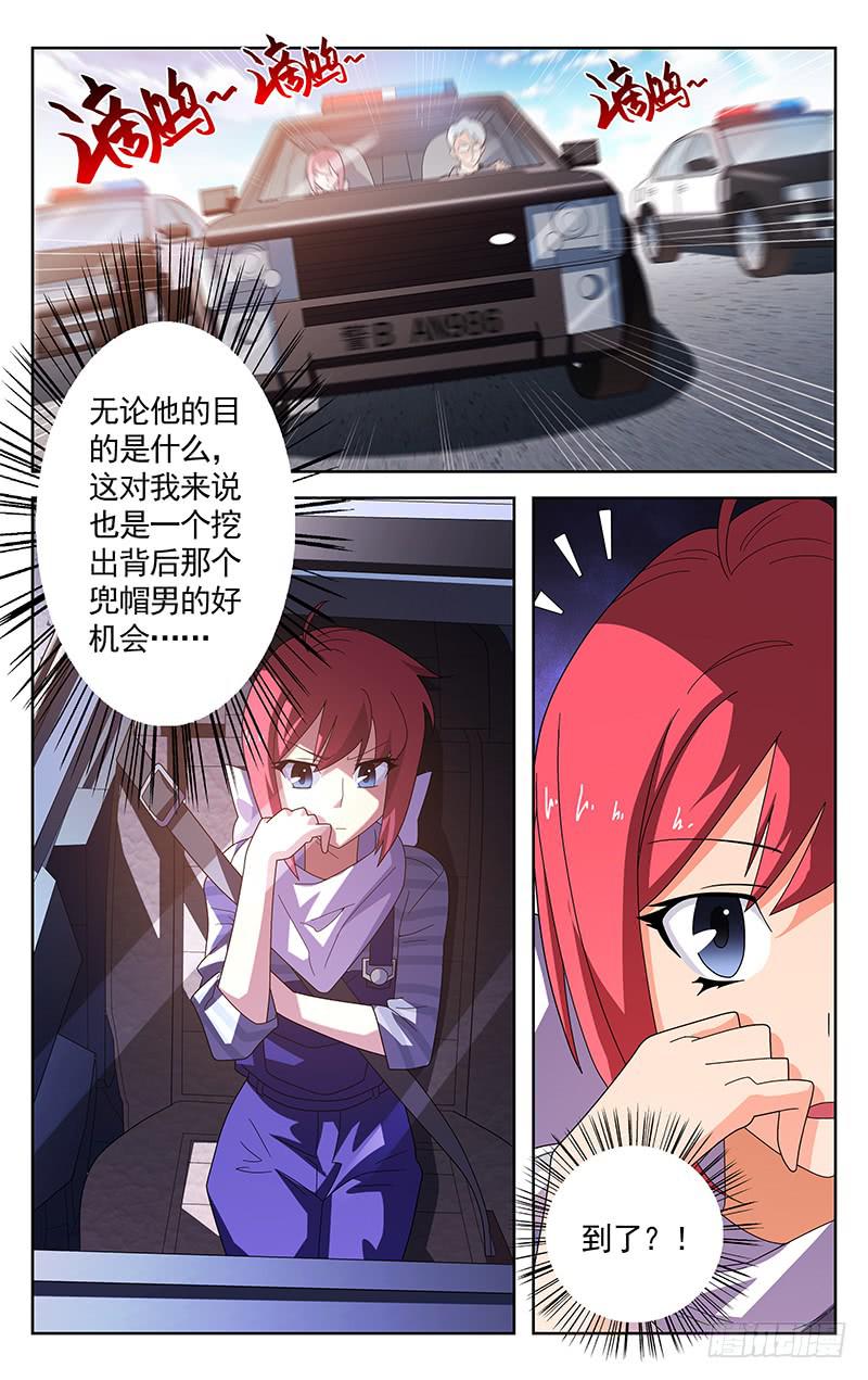 《灵感直播》第38话 第1页