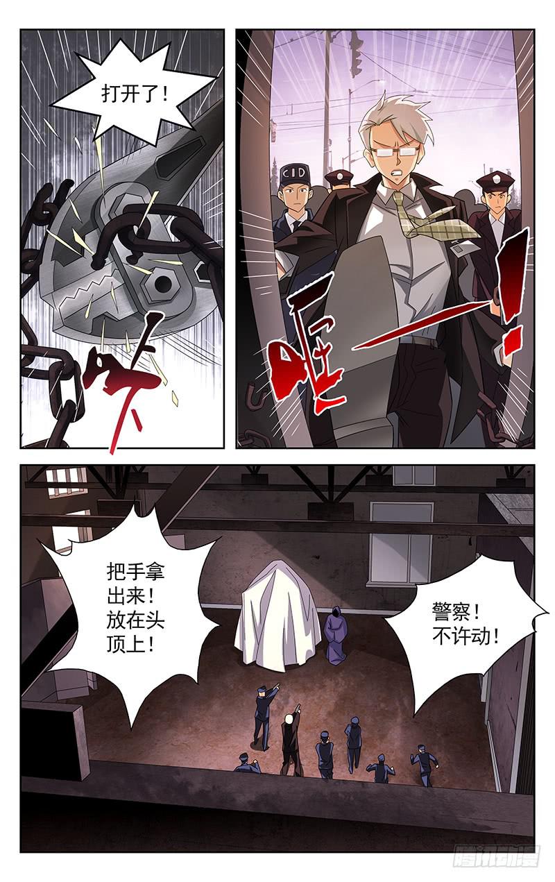 《灵感直播》第38话 第4页
