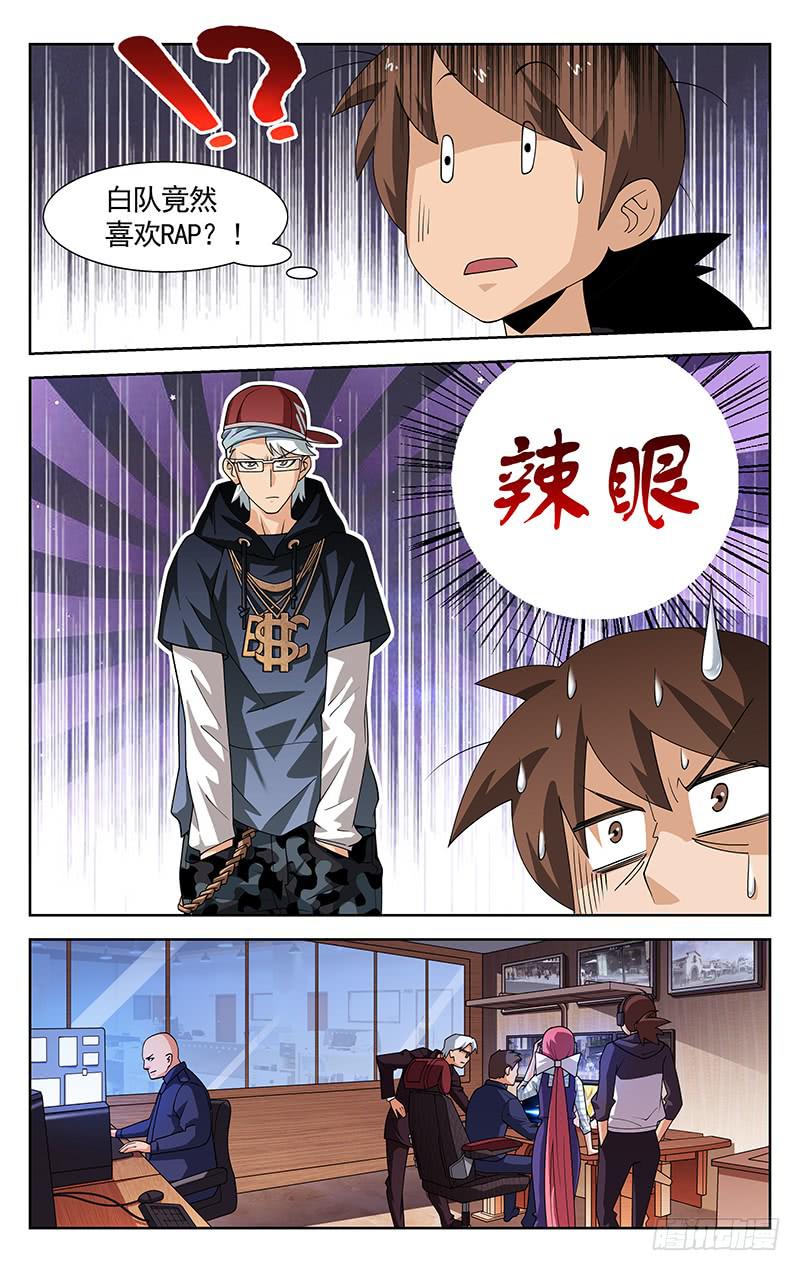 《灵感直播》第37话 第6页